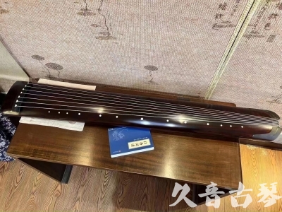 辽阳市●久音古琴  ●今日推荐  20230712[顶级演奏正和]