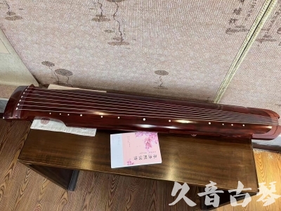 辽阳市●久音古琴  ●今日推荐 20230714 [收藏级仲尼式]（升级必选）