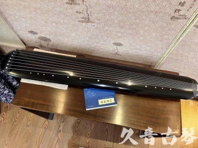 辽阳市●久音古琴  ●今日推荐 20230714 [高级精品演奏混沌式]
