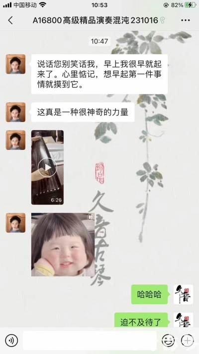 辽阳市久音古琴【反馈篇】 这床琴治好了他的起床气