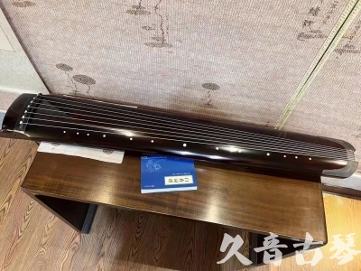 辽阳市●久音古琴  ●佳品推荐 20231115 [顶级演奏绿绮式]