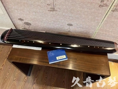 辽阳市●久音古琴  ●今日推荐20231225 [顶级演奏混沌式](琴室老师必选)